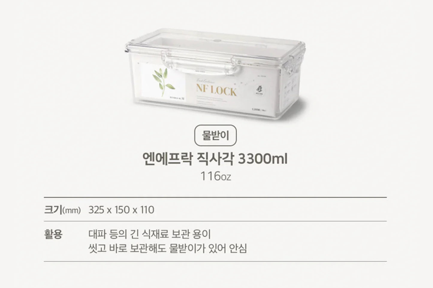 NF LOCK Rectangular Tritan Airtight Container (With Drip Tray) No. 10, 116oz(3300ml)
