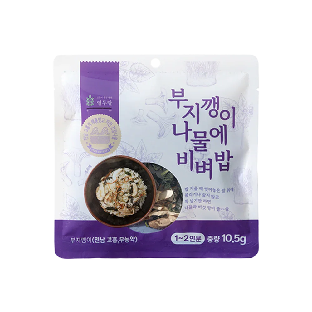 나물에 비벼밥_부지깽이