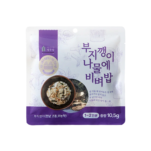 나물에 비벼밥_부지깽이
