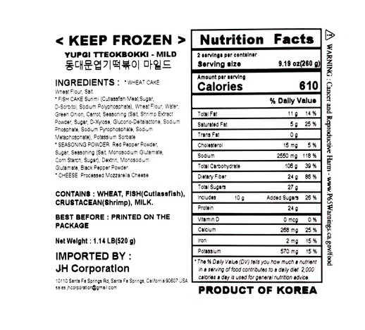 YUPGI TTEOK BOKKI (Mild / Original) (520g, 18.34oz)