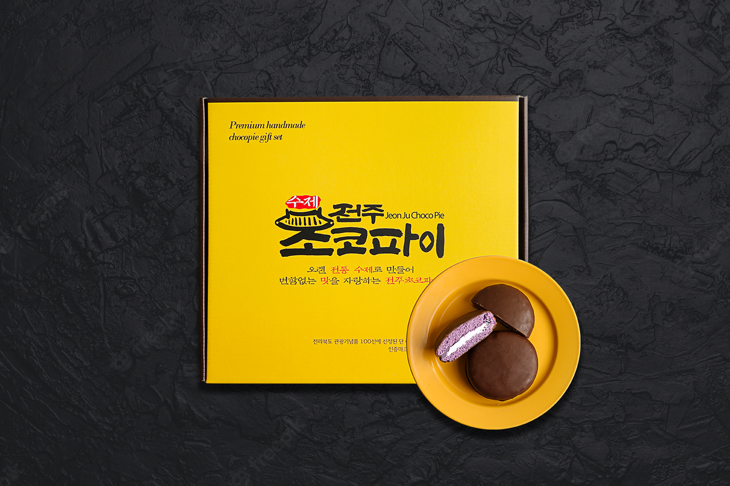 Jeonju Handmade Blueberry Chocopie 1.41oz*20ea