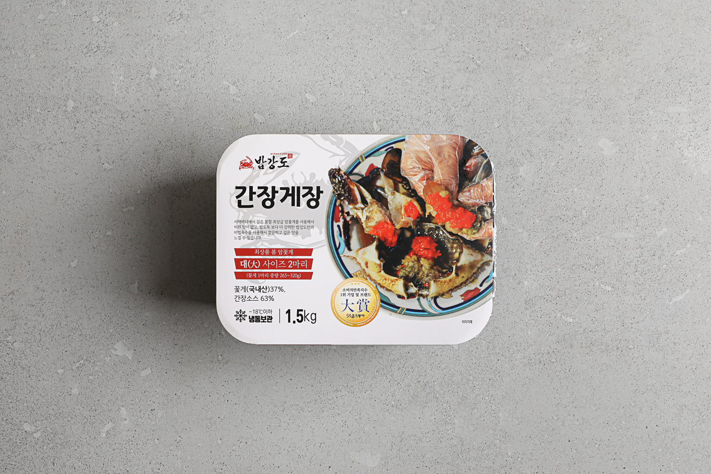 밥강도 간장게장