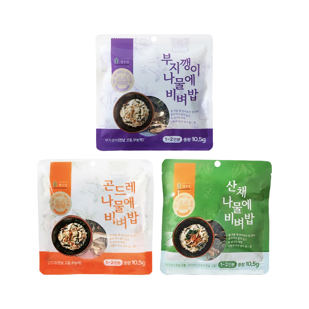 열두달 나물에 비벼밥 3종(산채, 곤드레, 부지깽이)
