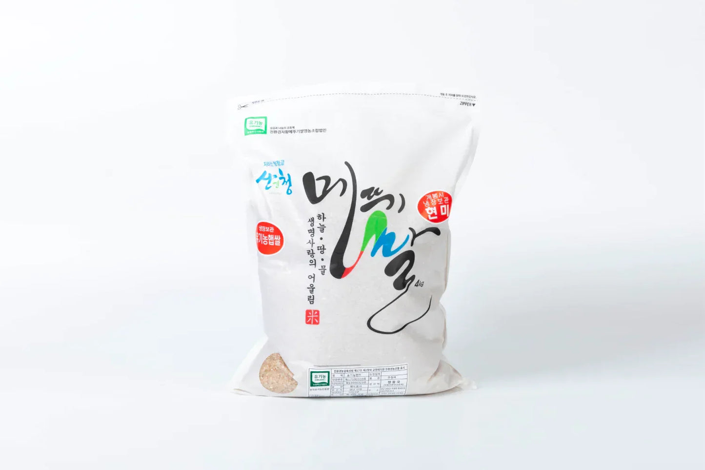 산엔청 유기농 메뚜기쌀 현미(2023년산)