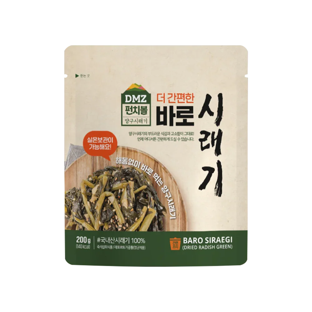 펀치볼 바로시래기