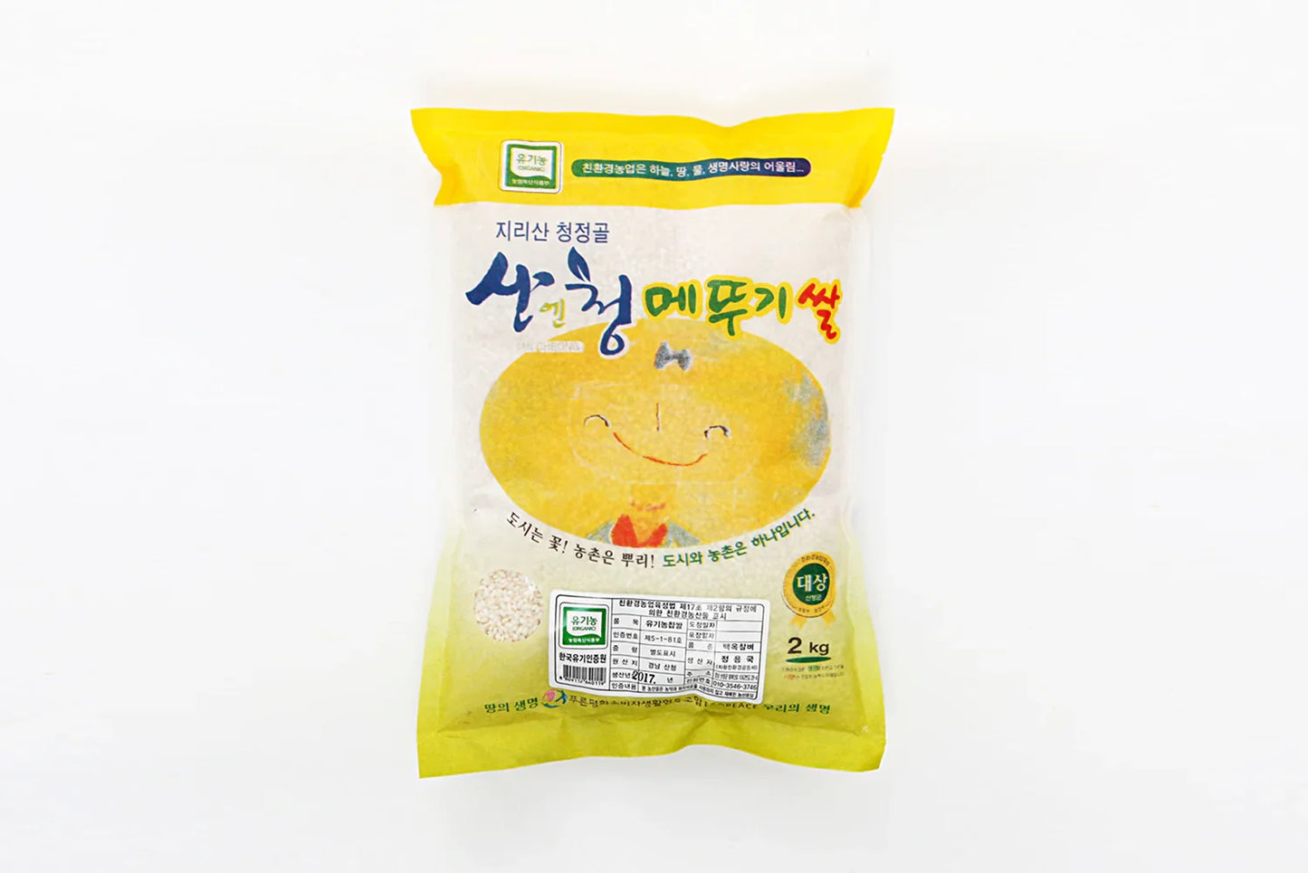 산엔청 메뚜기쌀 참 유기농 찹쌀(2023년산)