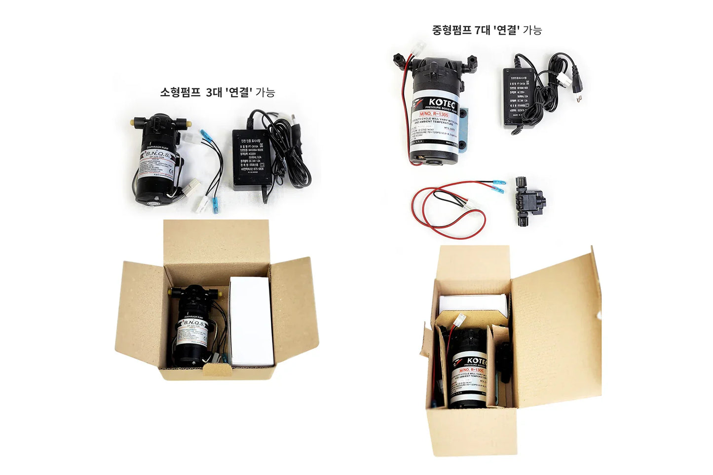 하우스쿡 정수조리기 외장펌프