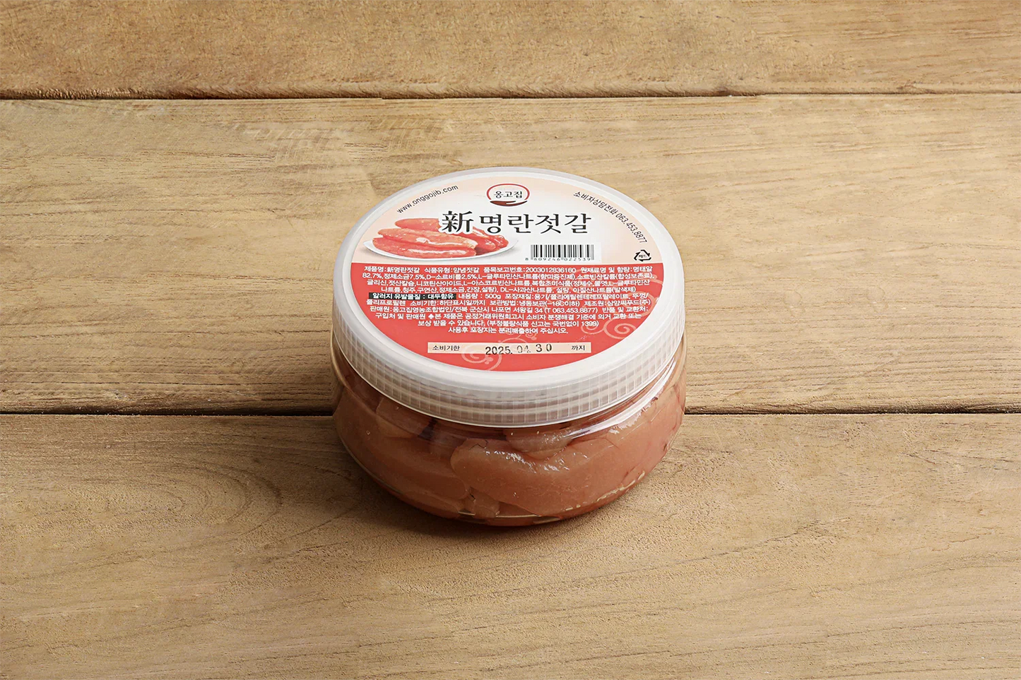옹고집 명란젓