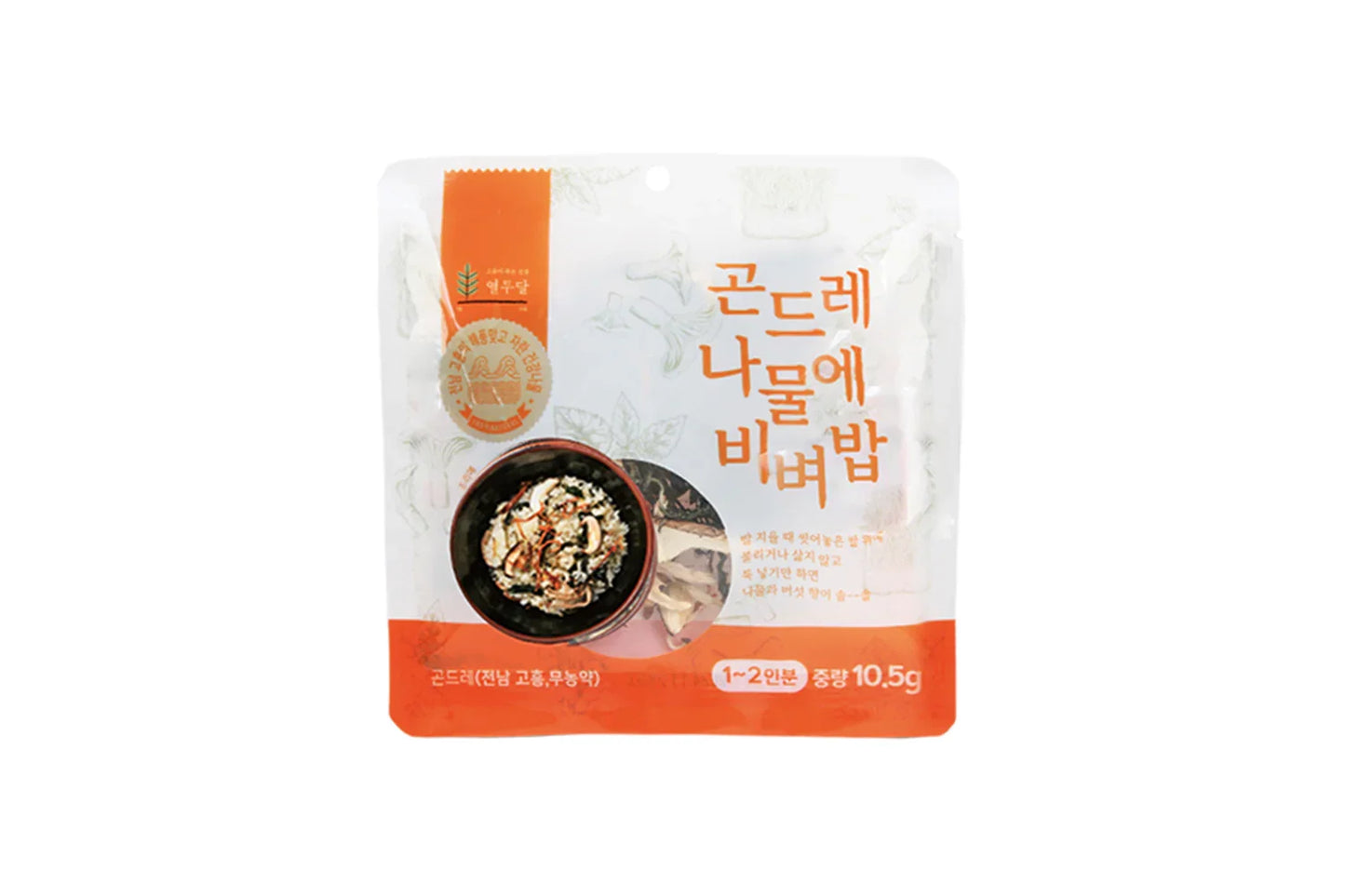나물에 비벼밥 곤드레