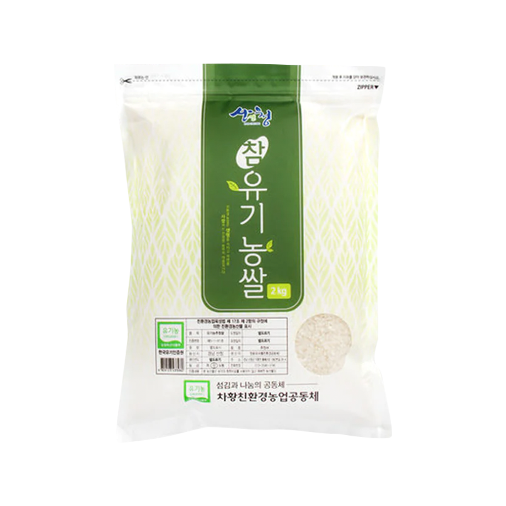 Sanencheong Cham Organic Rice
