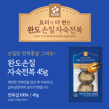 Premium Whole Cooked Abalone (45g, 1.59oz, 3pcs)