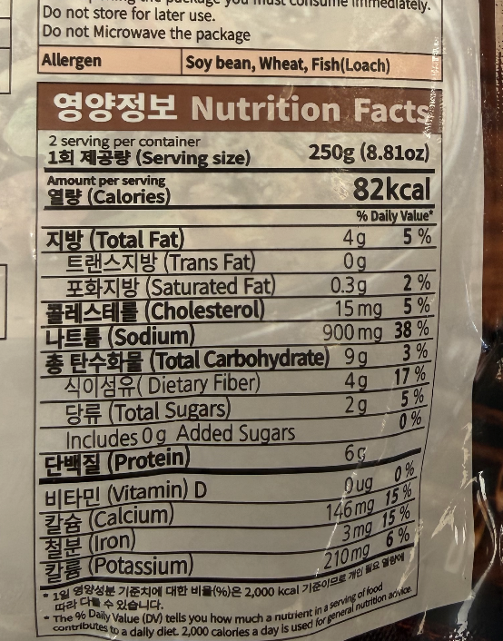 Namdo-Style Chueotang (Korean Loach Soup) (500g, 17.64oz)