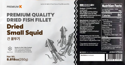 Premium Dried Small Squid (250g, 8.82oz)