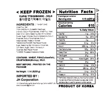 YUPGI TTEOK BOKKI (Mild / Original) (520g, 18.34oz)