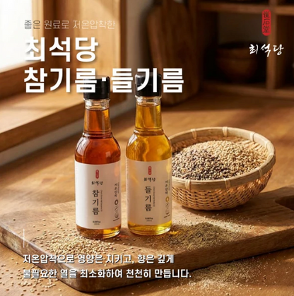 Premium Cold Pressed Perilla Oil from Korea (180ml, 6.08 fl oz)