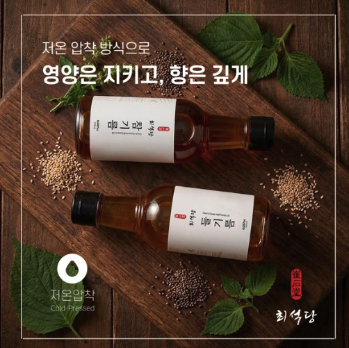 Premium Cold Pressed Perilla Oil from Korea (180ml, 6.08 fl oz)