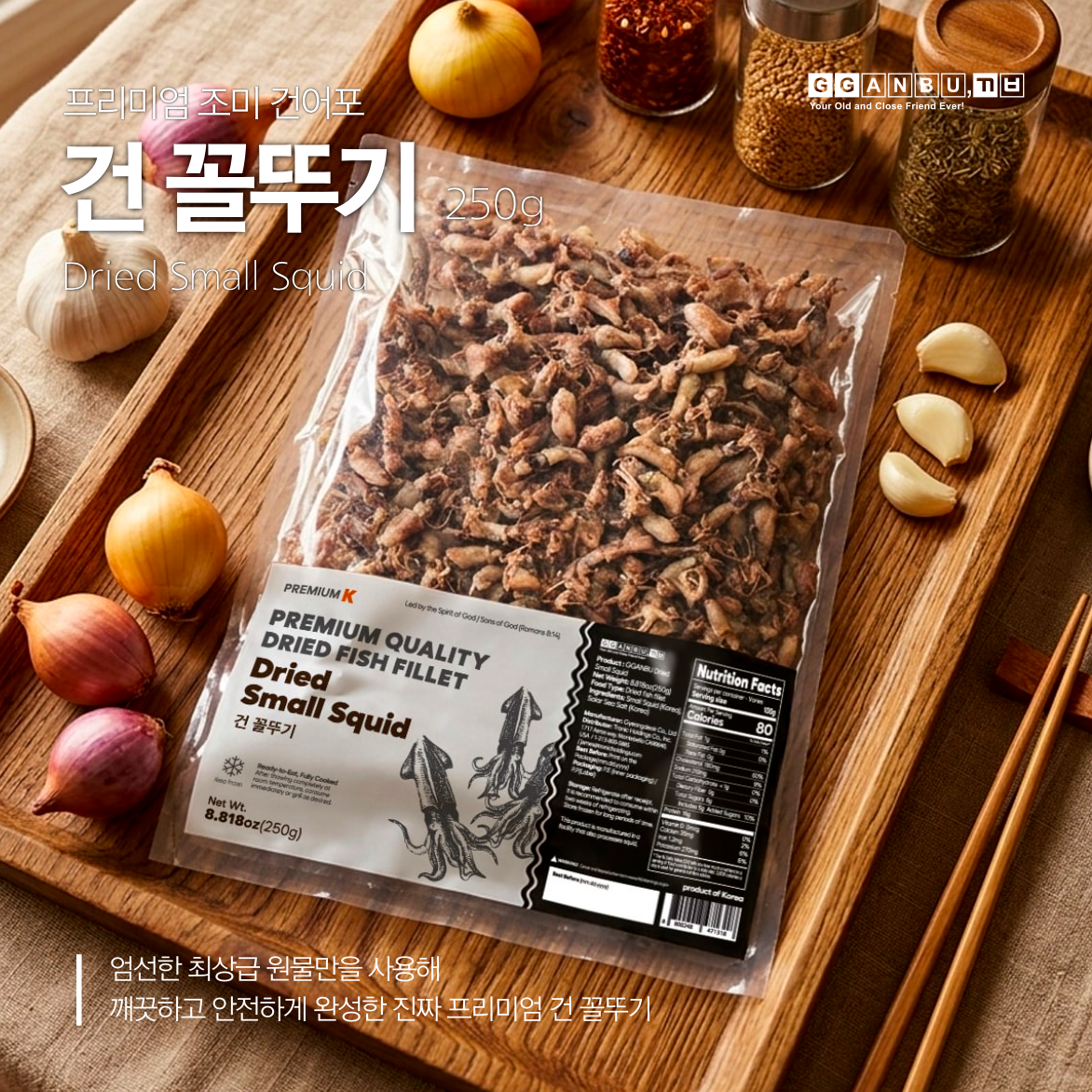 Premium Dried Small Squid (250g, 8.82oz)