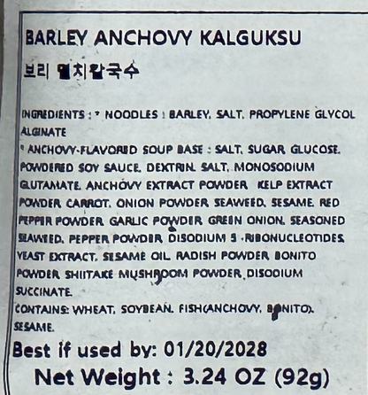 [Hyojawon] Barley Anchovy Kalguksu (92g, 3.25 oz)
