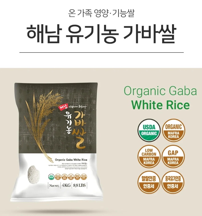<Free Shipping> Haenam Organic White Rice with GABA (4kg, 8.82 lb) * 4packs