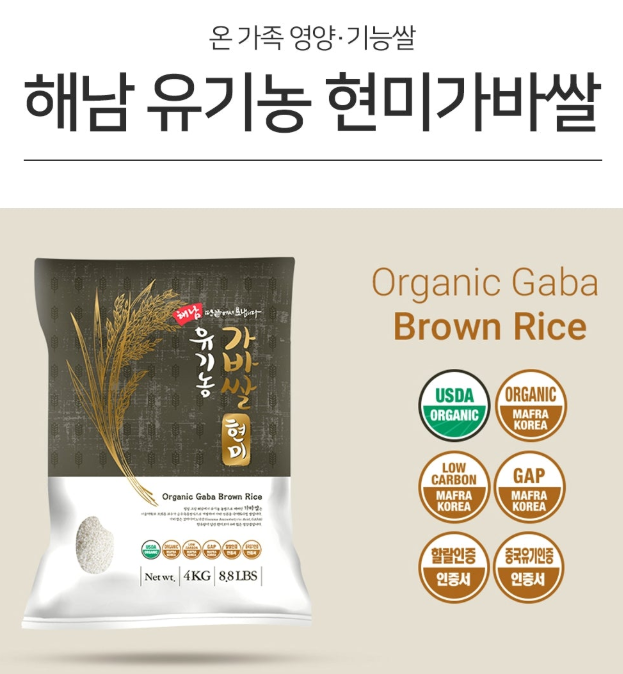 <Free Shipping> Haenam Organic Brown Rice with GABA (4kg, 8.82 lb) * 4packs