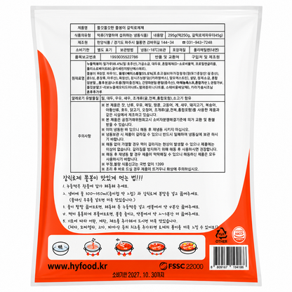 Jjolbongi Garlic Rosé Rice Cakes Tteokbokki (295g, 10.41oz)