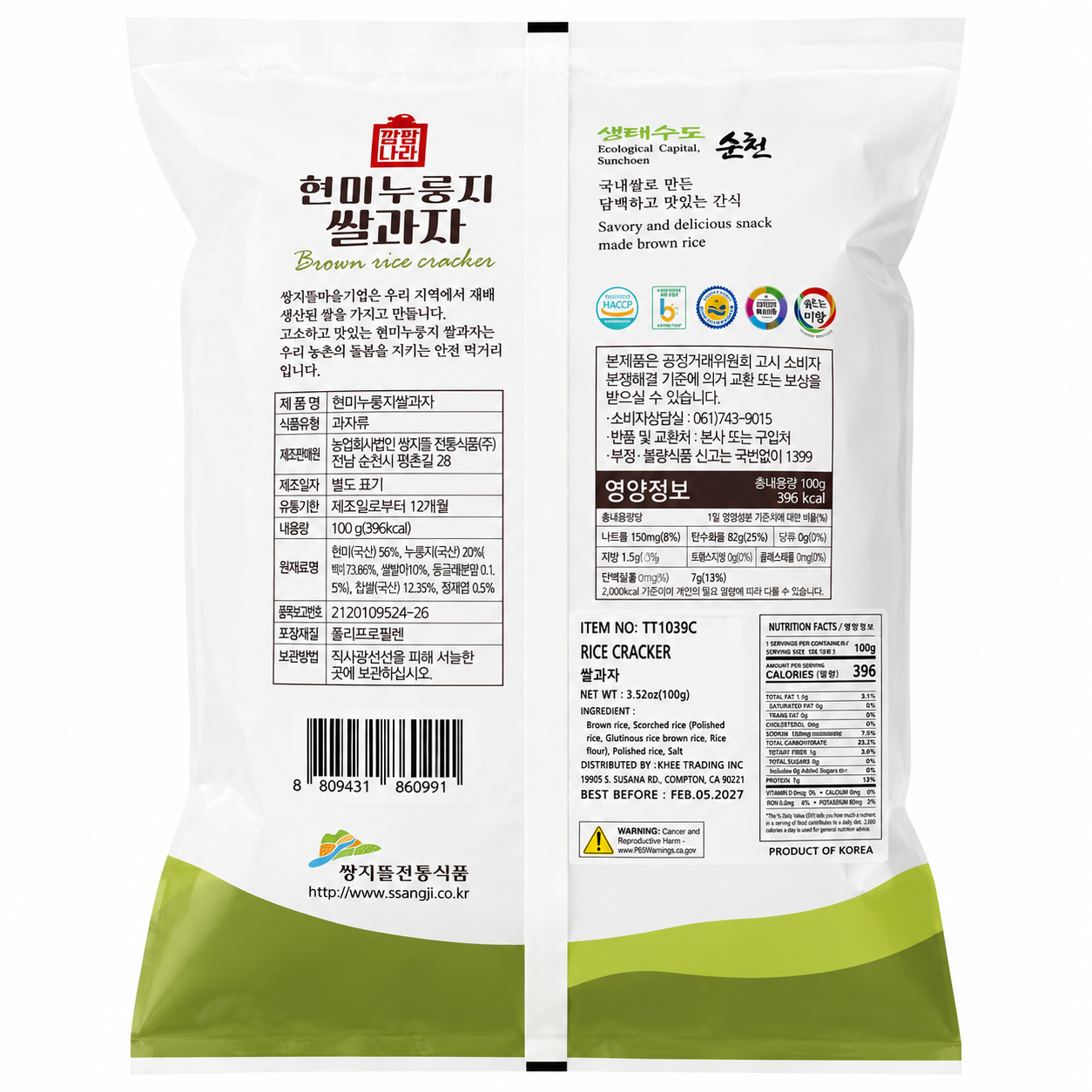 Brown Rice Nurungji Rice Cracker (100g, 3.5oz)