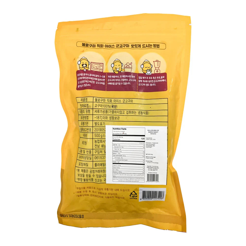 [Bulroguma] Fire-Roasted Frozen Sweet Potatoes(500g, 17.64oz)