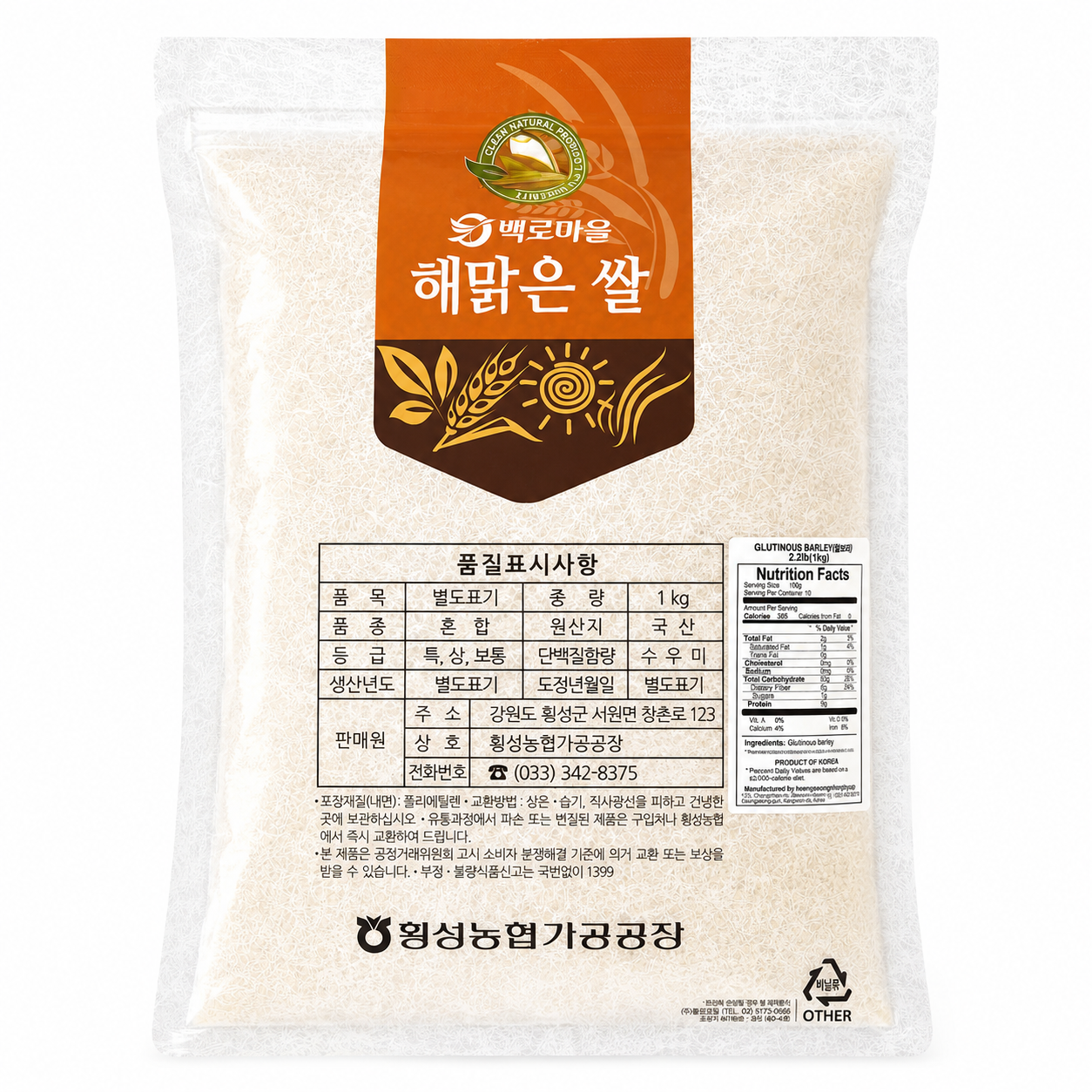 [Baekro Village] Glutinous Barley (1kg, 2.2lb)