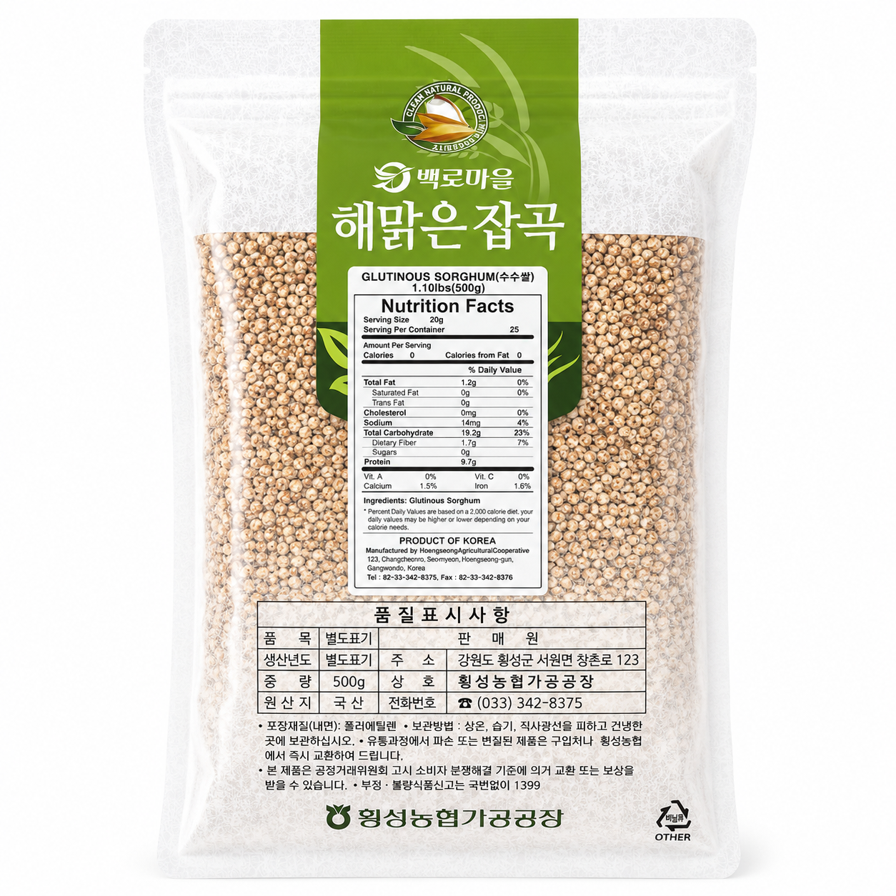[Baekro Village]Korean Glutinous Sorghum(500g, 17.64oz)