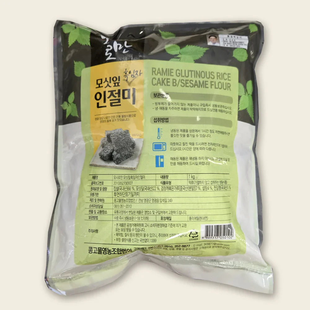 Mosi Leaf & Black Sesame Glutinous Rice Injeolmi (Korean Rice Cake) (1kg, 2.2lb)