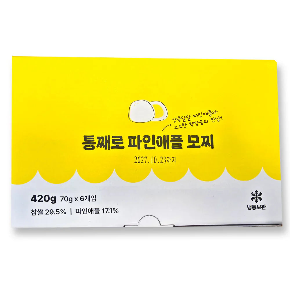 (Suradang) Whole Pineapple Mochi (420g, 14.82oz)