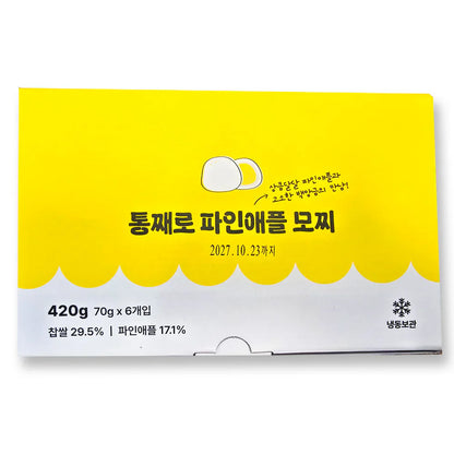 (Suradang) Whole Pineapple Mochi (420g, 14.82oz)
