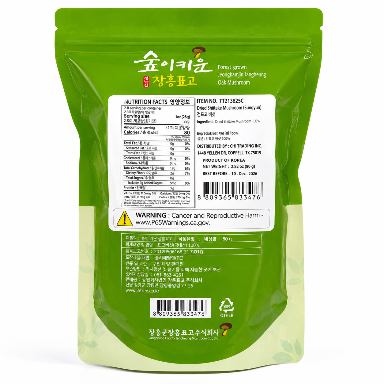 Forest-Grown Jangheung Shiitake Mushrooms(80g, 2.8oz) - MEALTONES