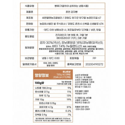 Chewy Potato Mochi Bread (120g,4.23oz x 10p)