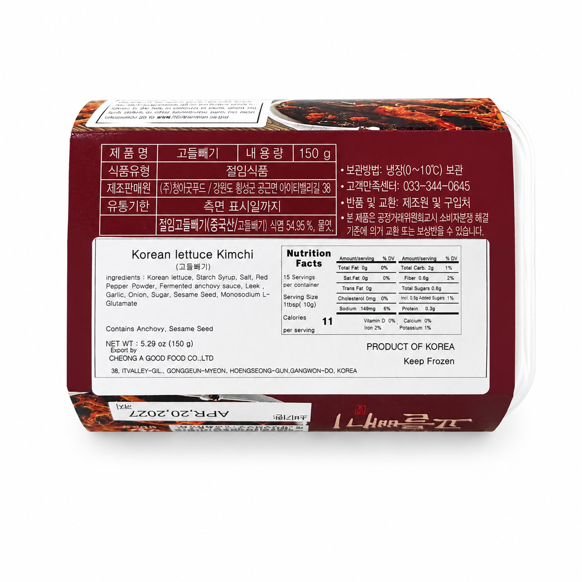 [Chung A Good Food] Korean Lettuce Kimchi (150g, 5.29oz)