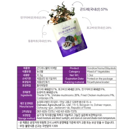 Damwoo Bibyeobap Herb Rice Mix 2-Flavor Variety Pack (4 Pouches) [담우] 비벼밥 2종 세트 4개