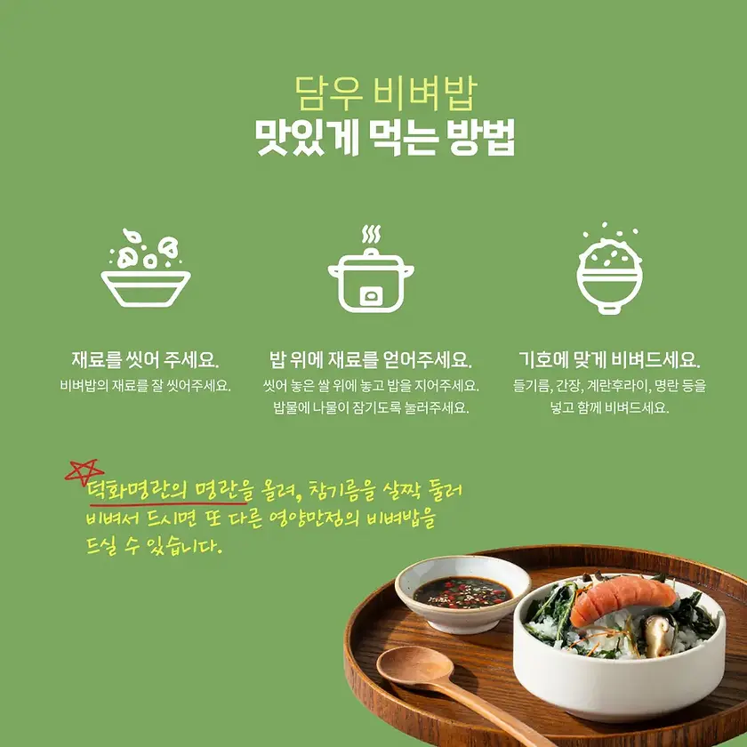 Damwoo Gondre Bibyeobap Herb Rice Mix (10.5g / 0.37oz) [담우] 곤드레 나물에 비벼밥 10.5g