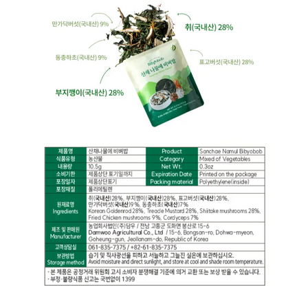 Damwoo Sanchae Bibyeobap Herb Rice Mix [담우] 산채 나물에 비벼밥 10.5g