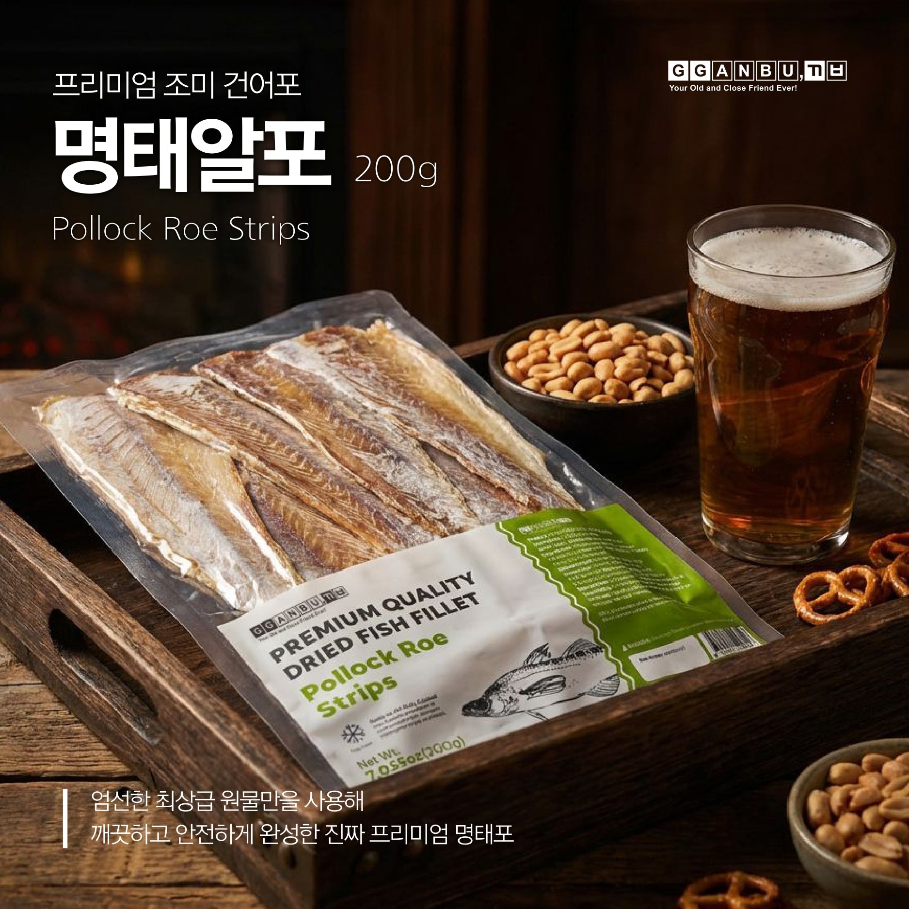 Premium Dried Pollock Roe Strips(200g,7.05 oz) - MEALTONES