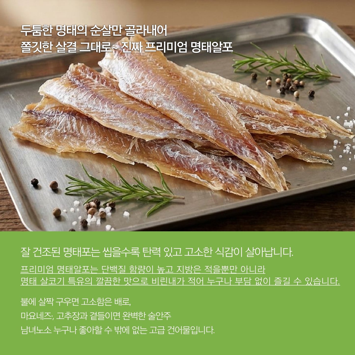 Premium Dried Pollock Roe Strips(200g,7.05 oz)