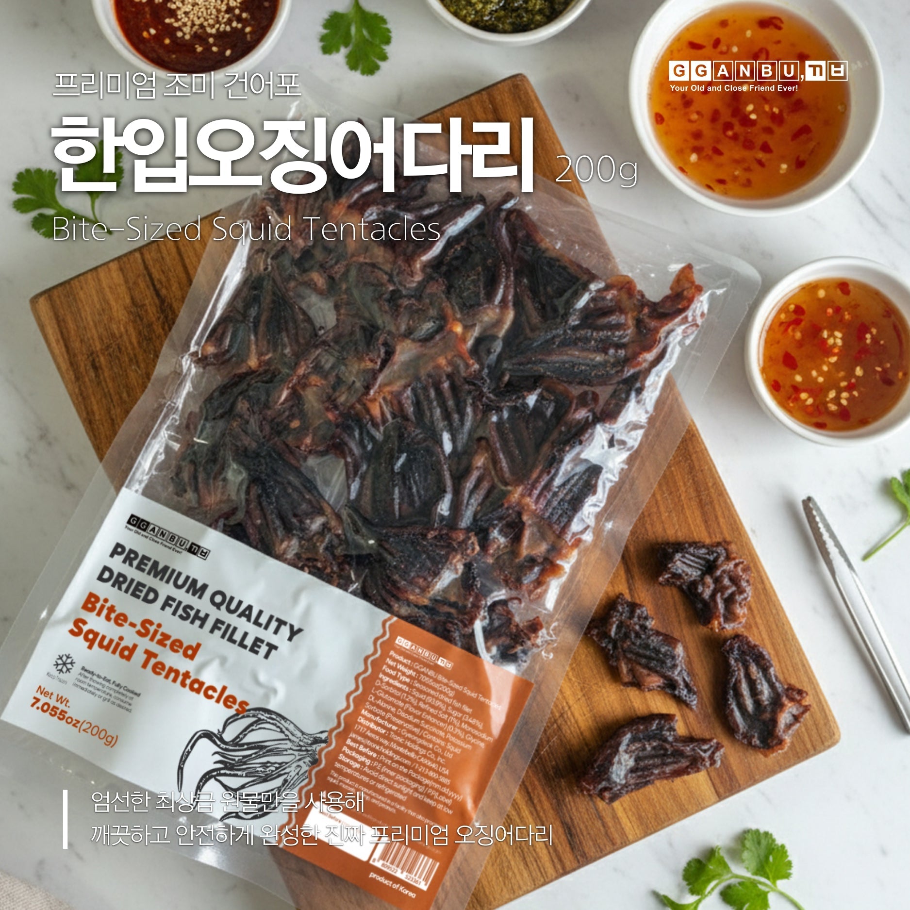 Premium Bite-Sized Dried Squid Legs(200g,7.05 oz) - MEALTONES