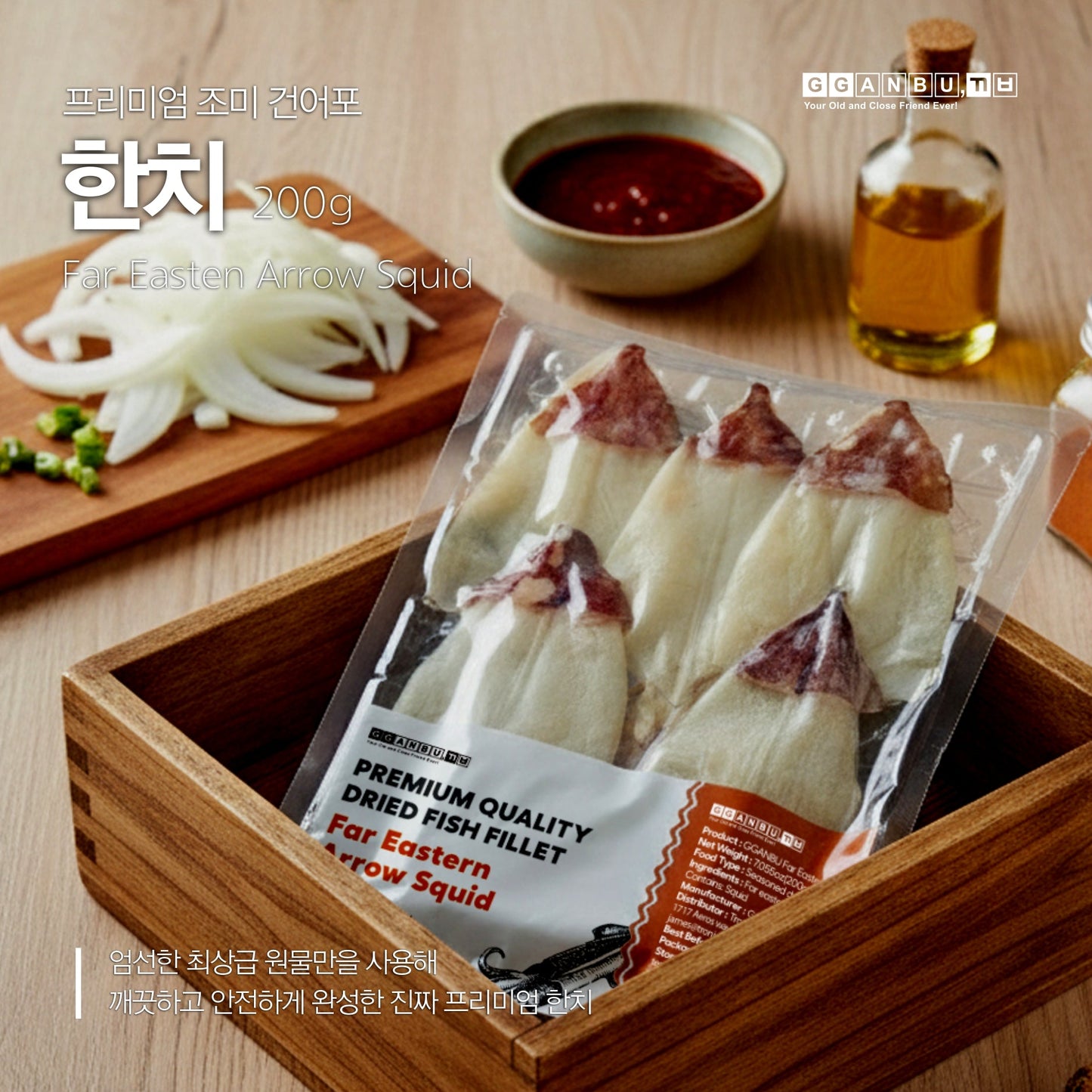 Premium Dried Far Eastern Arrow Squid(200g,7.05 oz)