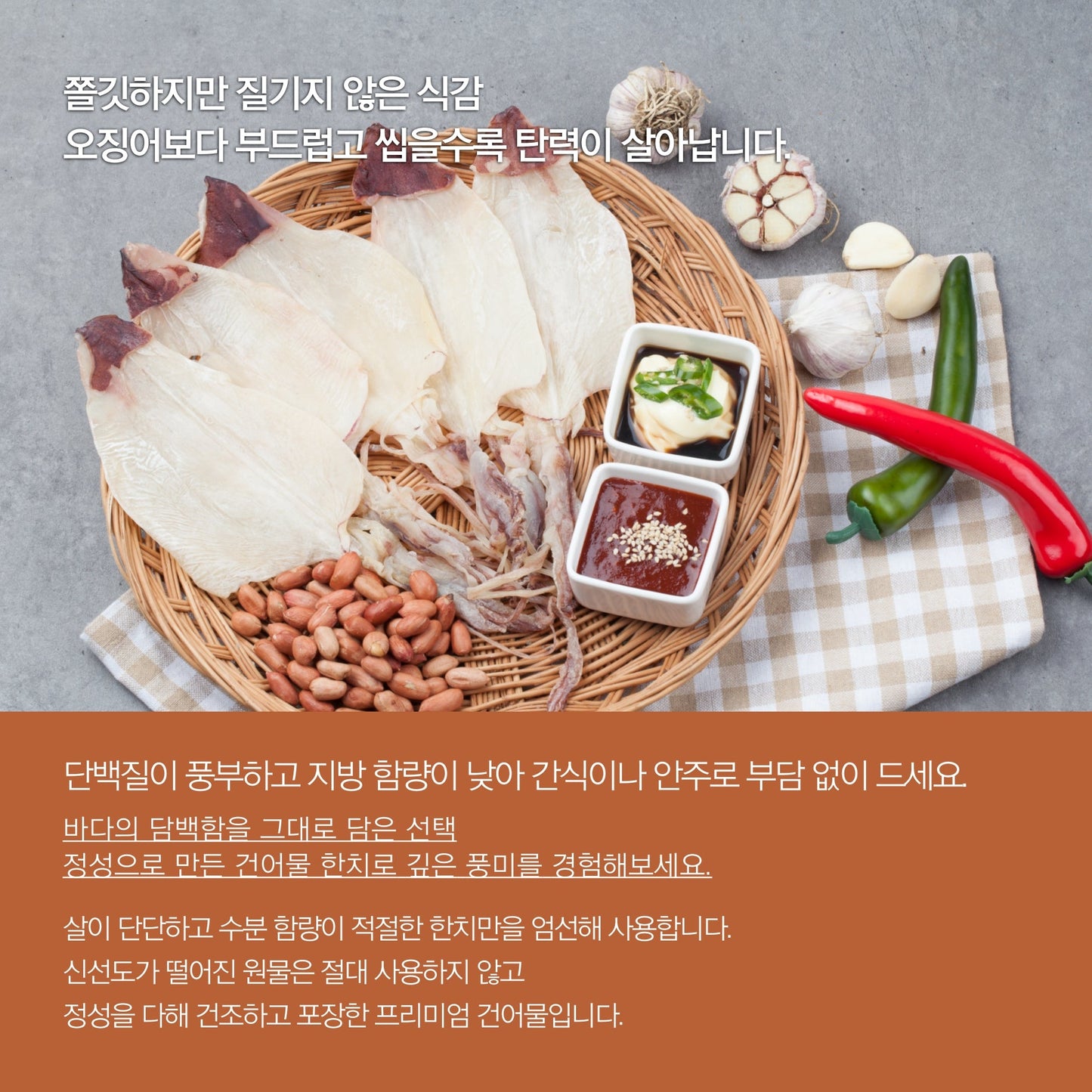 Premium Dried Far Eastern Arrow Squid(200g,7.05 oz)