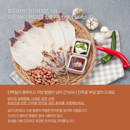 Premium Dried Far Eastern Arrow Squid(200g,7.05 oz)