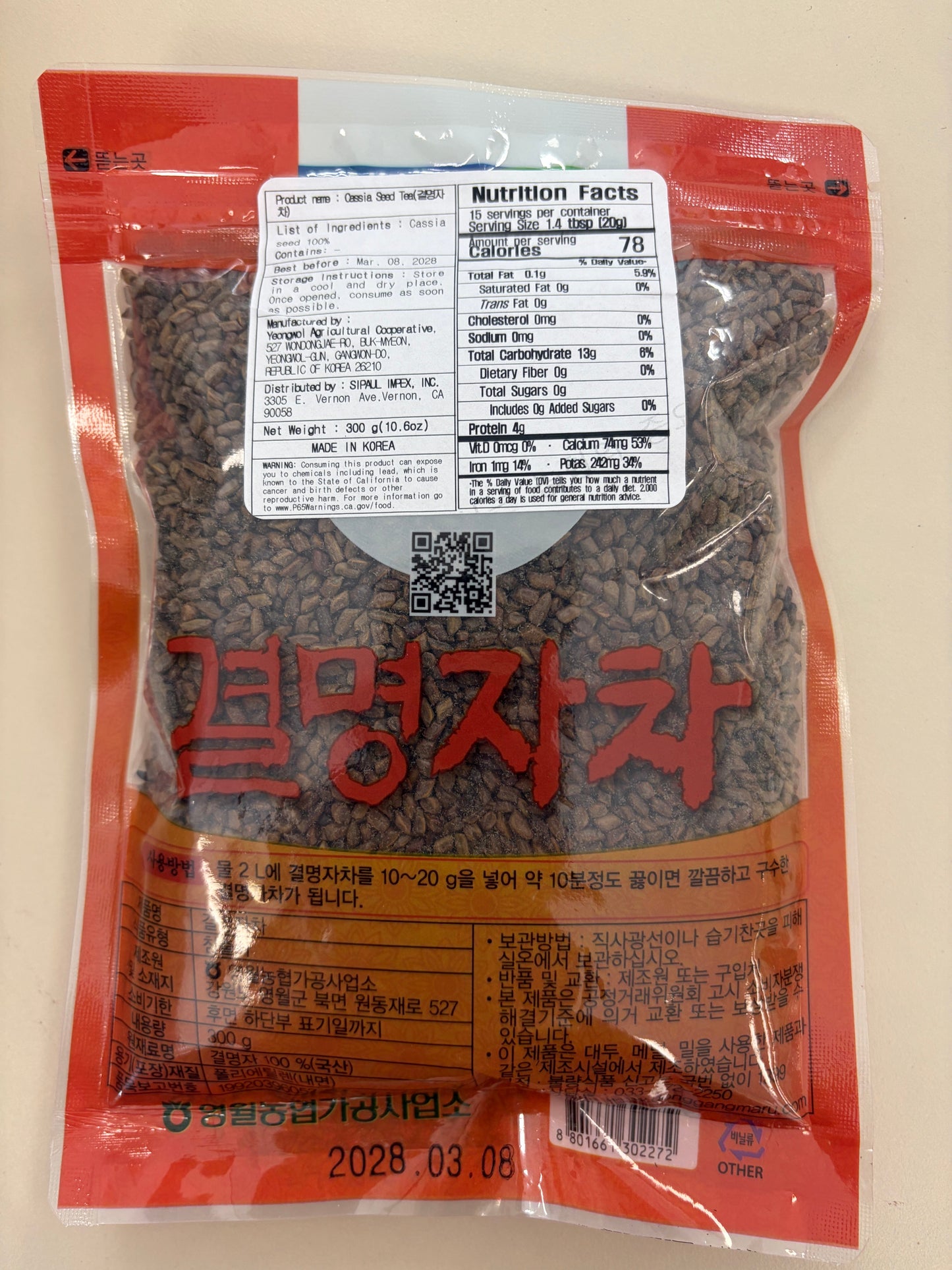 Cassia Seed Tea (300g, 10.58oz)