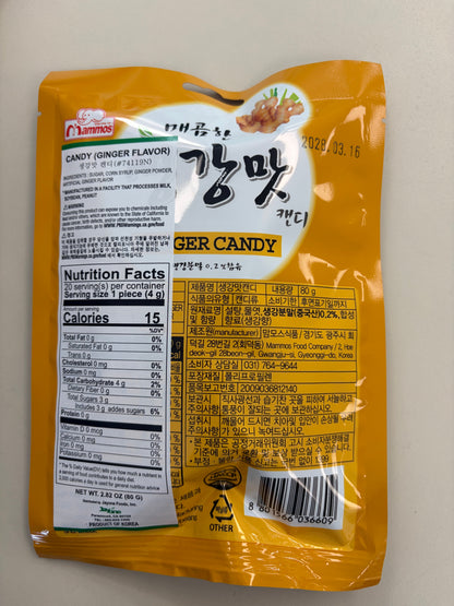 Spicy Ginger Candy (80g, 2.8oz)