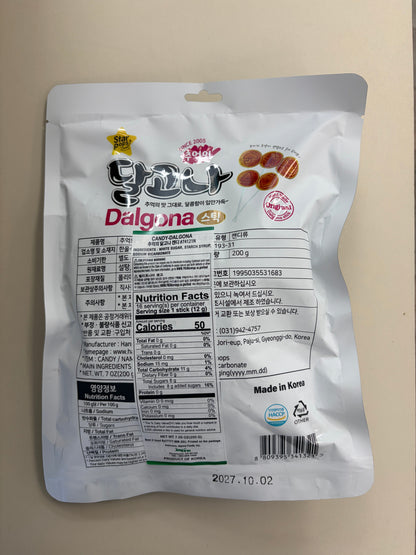 [Starpops]Dalgona Candy(200g, 7.05 oz)