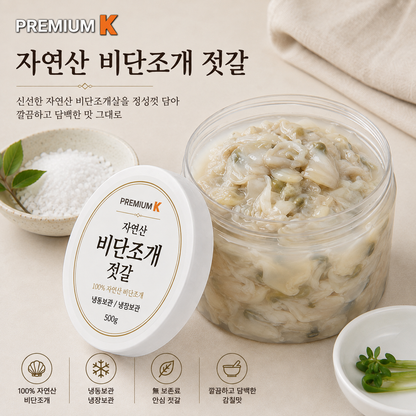 Semi-Fermented Bidan Clam (200g, 7.05 oz)