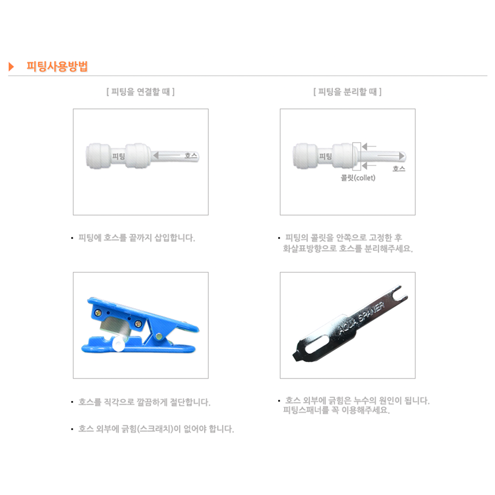 1/4" push-to-connect L fitting for water purifier(For HausCook)