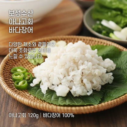 Sliced Raw Sea Eel (Anago)(120g,4.23oz)